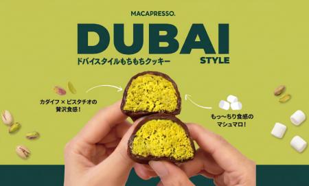 新大久保でも大人気！MACAPRESSOの『ドバイチョコ餅ク