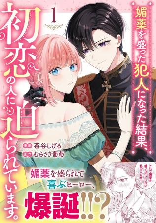 媚薬を盛られて喜ぶヒーロー、爆誕！？ウブかわ両片想