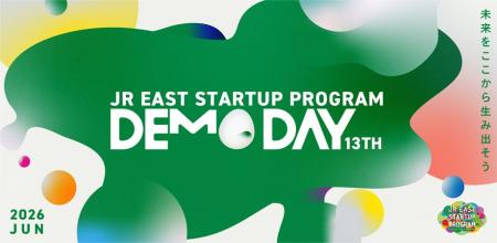 JR東日本スタートアッププログラム2025秋の採択企業に