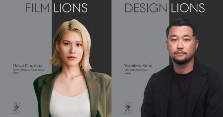 河野吉博、木下舞耶がカンヌライオンズ2026の審査員に