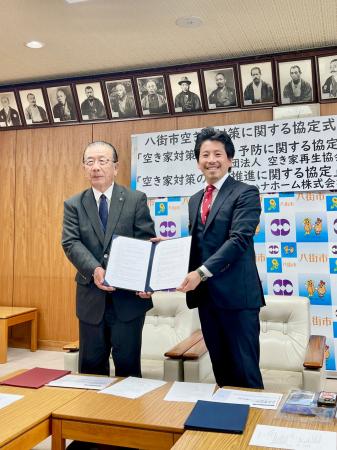 【空き家対策の実務推進に関する協定を締結】　八街市