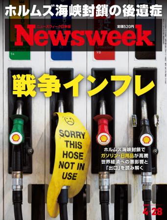 ホルムズ海峡封鎖でガソリン・日用品が高騰、世界経済