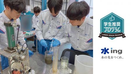 「学生が選ぶ キャリアデザインプログラムアワード」