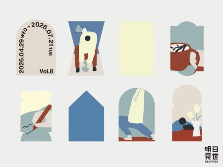 大丸東京店9階 複合型体験ストア「明日見世」　4月29