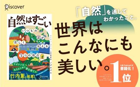 Amazonカテゴリランキング1位＆発売前増刷決定！早く