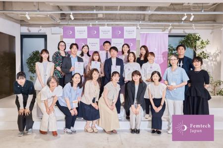 ＜応募受付中＞「第2回 フェムテックジャパン イノベ