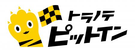 大都、現場の「今すぐ欲しい」に応える次世代受取サー