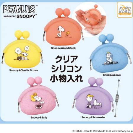 スヌーピーと仲間たちのキラキララメ入り「クリアシリ