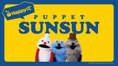 総フォロワー数300万人超えの大人気キャラクターパペ