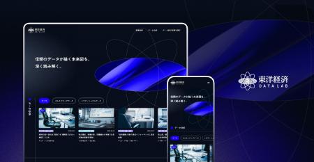 『会社四季報』などのオルタナティブデータ活用・分析