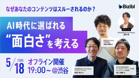 AI時代、「面白さ」は設計できるのか？コンテンツが選