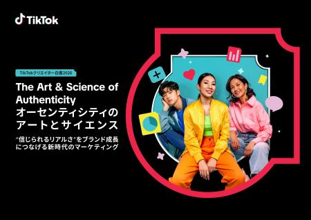 「TikTokクリエイター白書 2026」を公開 - “リアルな