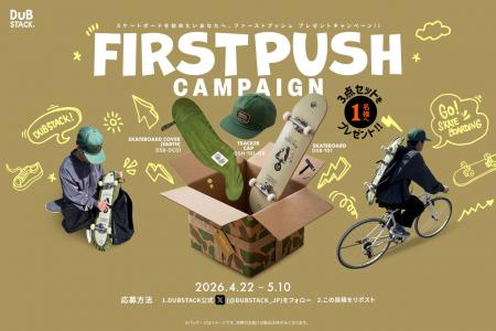 【GW目前】スケボーデビューを応援！DUBSTACKが豪華3