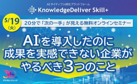 AI導入でも「成果を実感できない」―広がる“AI活用の格