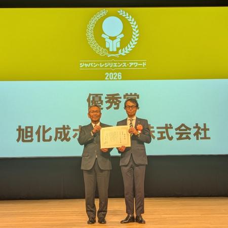 第12回ジャパン・レジリエンス・アワード（強靭化大賞