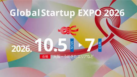 大阪・関西から生まれた未来技術を世界へ！10月5日（