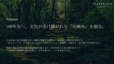 富裕層インバウンド市場をリードするエクスペリサス、