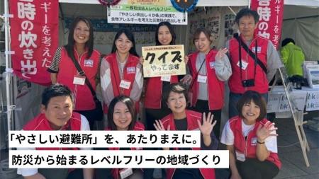 【現場レポート】休眠預金活用事業の現場から１.「や