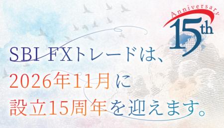 2026年11月の設立15周年を記念し、「設立15周年特設ペ