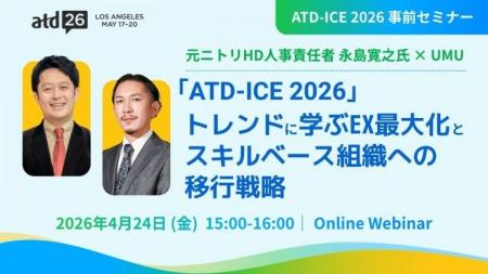 【元ニトリHD人事責任者 永島 寛之氏 登壇セミナー】A