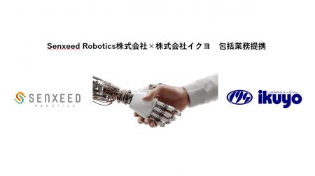 Senxeed Roboticsとイクヨがロボット事業で包括的業務