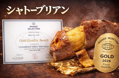 “後悔させない焼き芋”が金賞受賞 三段階で焼きutf-8 “後悔させない焼き芋”が金賞受賞 三段階で焼きutf-8