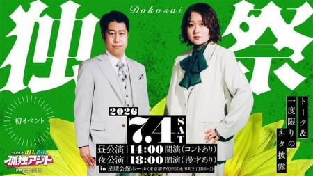 テレ朝Podcast 人気番組「ウエストランド井口と吉住の