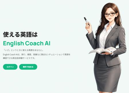 SilverArcs合同会社、急に英語が必要な場面を5分から