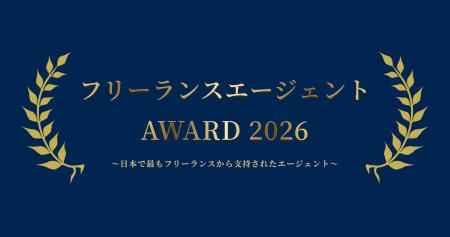 ProConnect Engineerが『フリーランスエージェントAWA