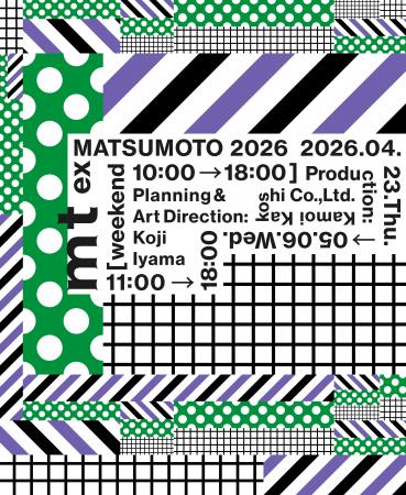 [mt masking tape] 長野県で初めての「mt ex展」を4/2