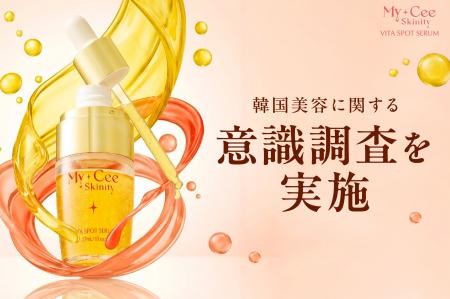 【韓国美容への意識調査】3人に1人は「興味あり」でも