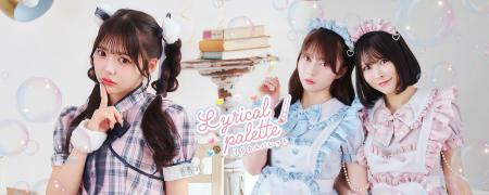 人気メイド服シリーズ「リリパレ」の新作はチャイナ＆