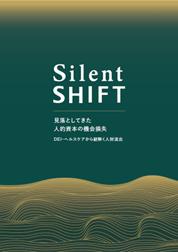 働く更年期世代女性2,000名の実態を可視化