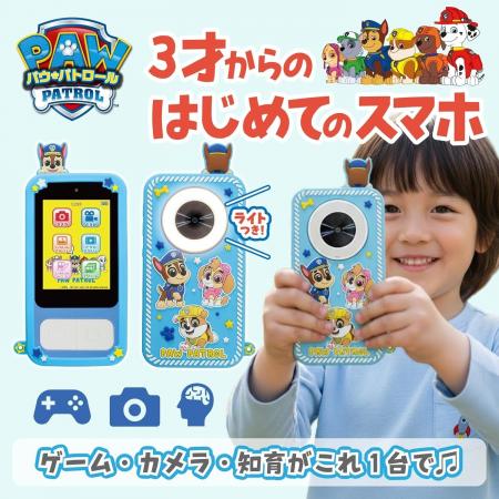 【Amazon販売開始】楽天1位獲得の「パウ・パトロール 