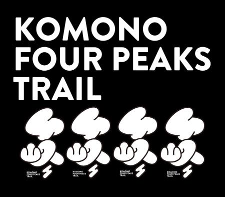 鈴鹿山脈を駆け抜ける「Komono Four Peaks Trail」開