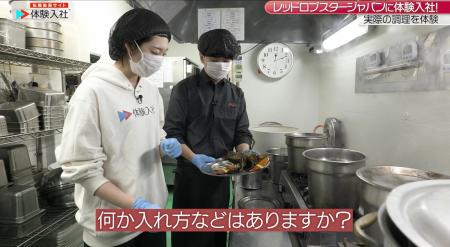 レッドロブスタージャパン株式会社が「店舗スタッフ・