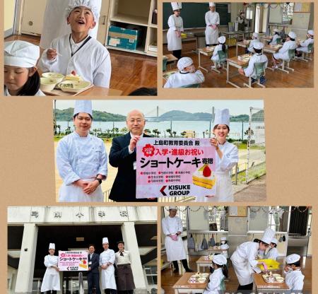 キスケグループ、離島の子どもたちへ新学期を祝う笑顔