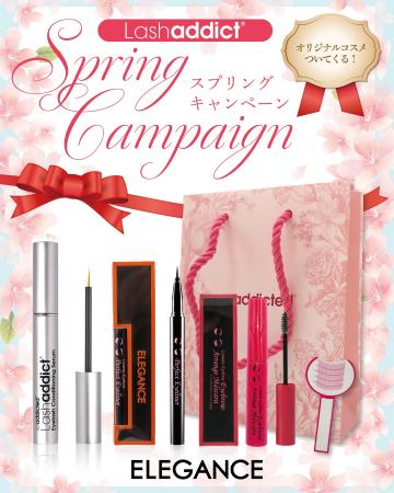 【限定】実質2,750円お得！ラッシュアディクト「スプ