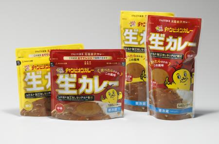 チャンピオンカレー、チルドカレーを刷新し「生カレー