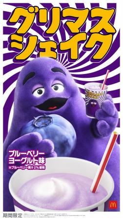 日本上陸以来、発売の度にSNSで盛り上がる『うまutf-8