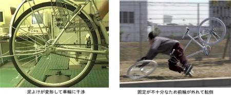 【注意喚起】新年度の安全チェック!“10代”で多発utf-8