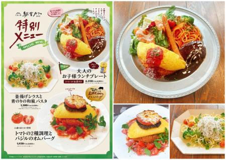 「大人もワクワクする“お子様ランチ”が登場！」utf-8