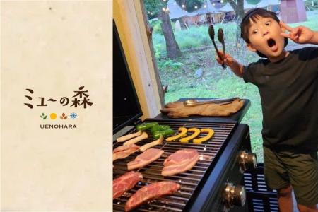 【ミューの森 開業3周年　“もっと楽しく！もっと気軽