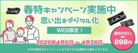 【春特キャンペーン残り3日！】ビデオデッキ・BDレコ