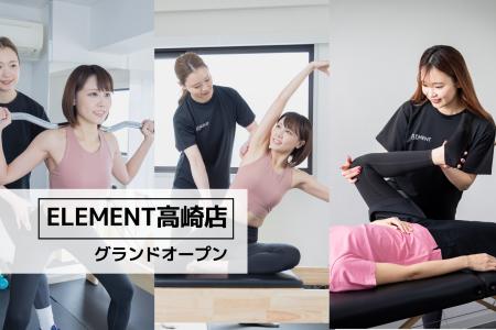 高崎駅から徒歩10分、通い放題のパーソナルジム「 ELE