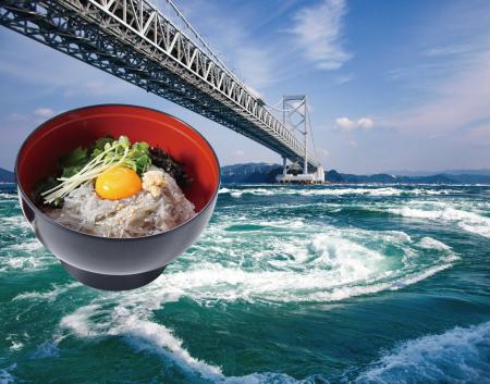 淡路島と四国徳島に架かる大鳴門橋に直結！！2026年4