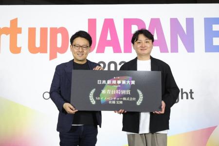 組込型金融のGeNiE、「第三回 日本新規事業大賞」にて