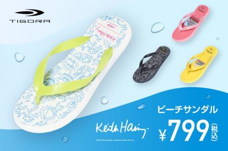裸足より気持ちいいと大人気のTIGORAビーチサンダルに
