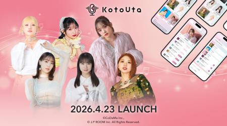 ハロー！プロジェクトＯＧが歌詞を朗読して届ける新サ