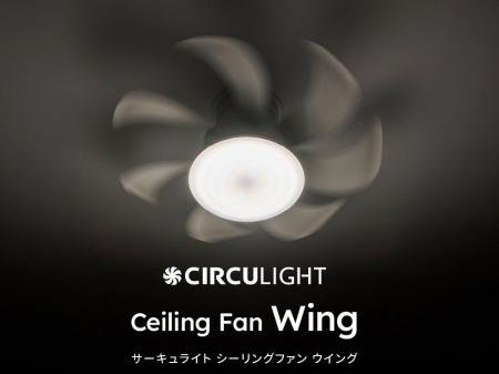 シリーズ最大風量なのに驚くほど静か！大きな羽根が印